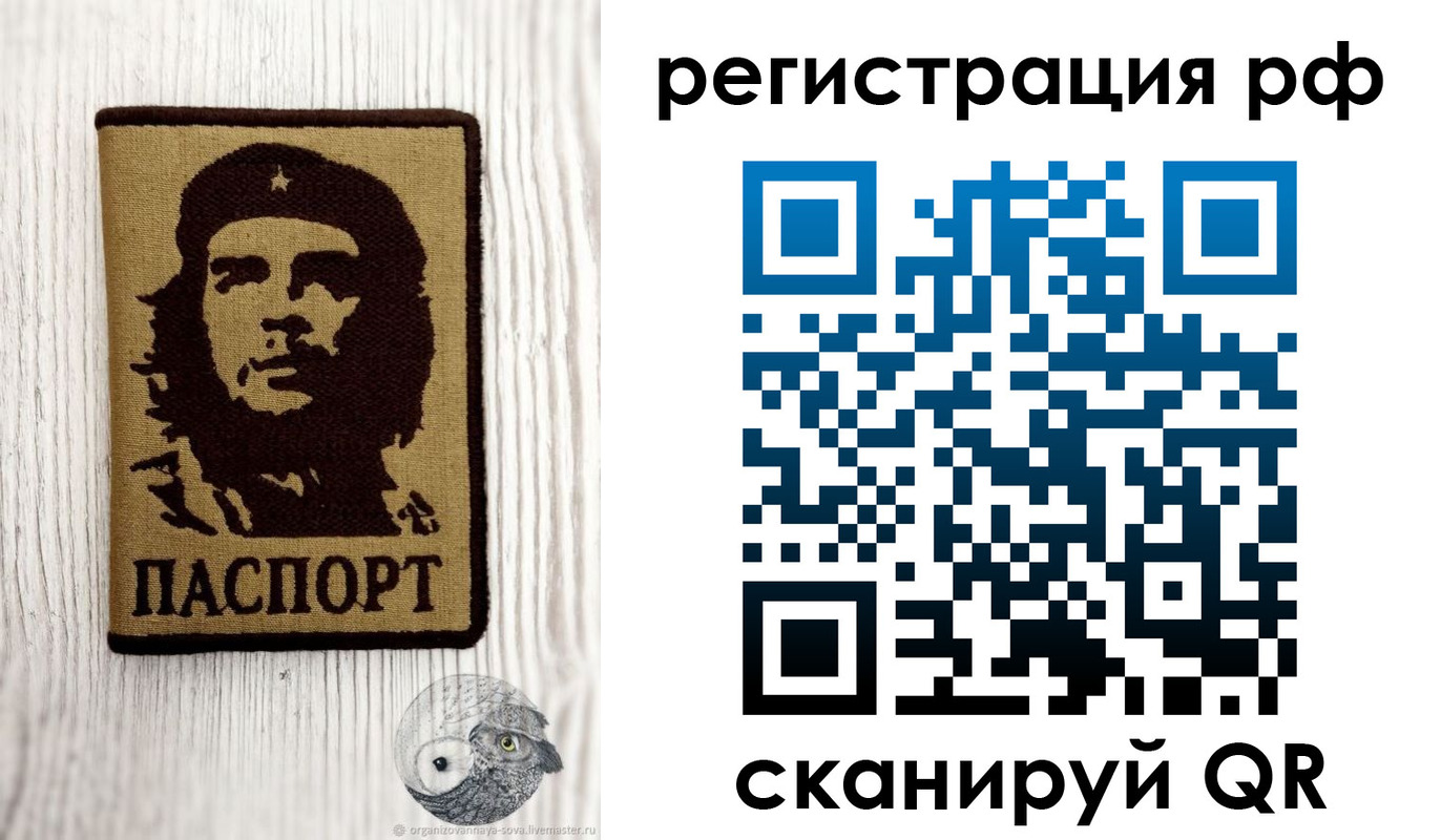временная прописка в Светлограде