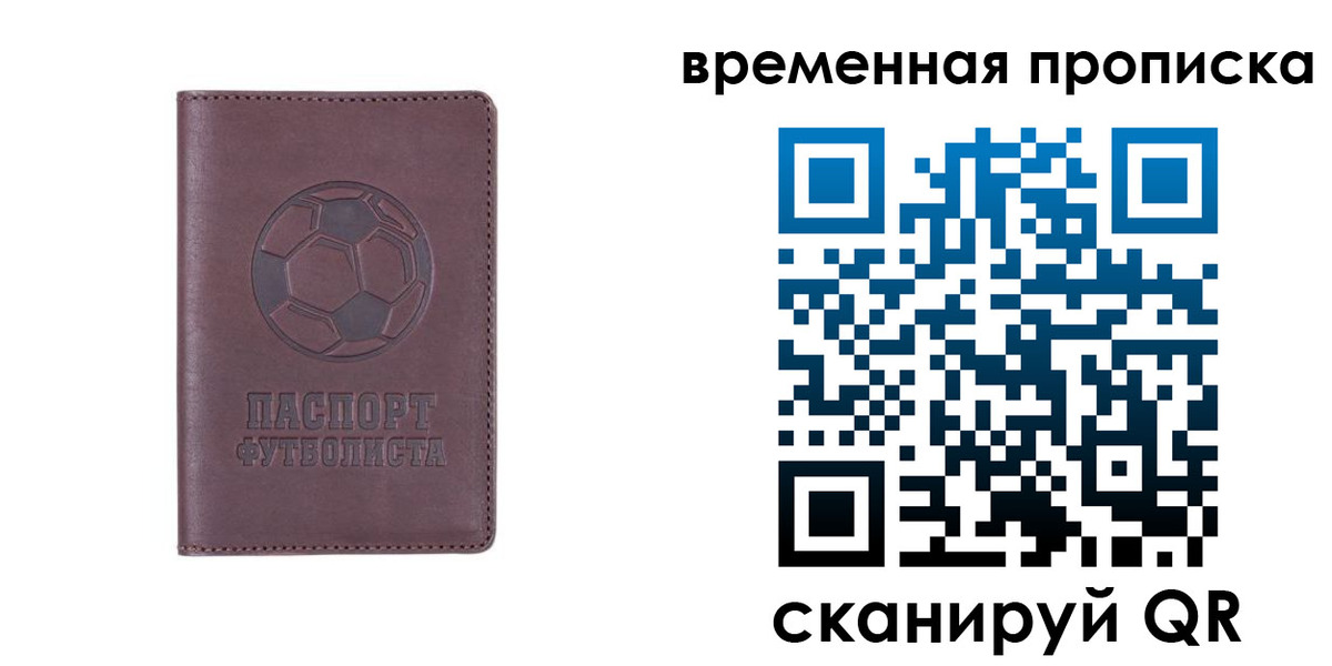 купить прописку в Светлограде