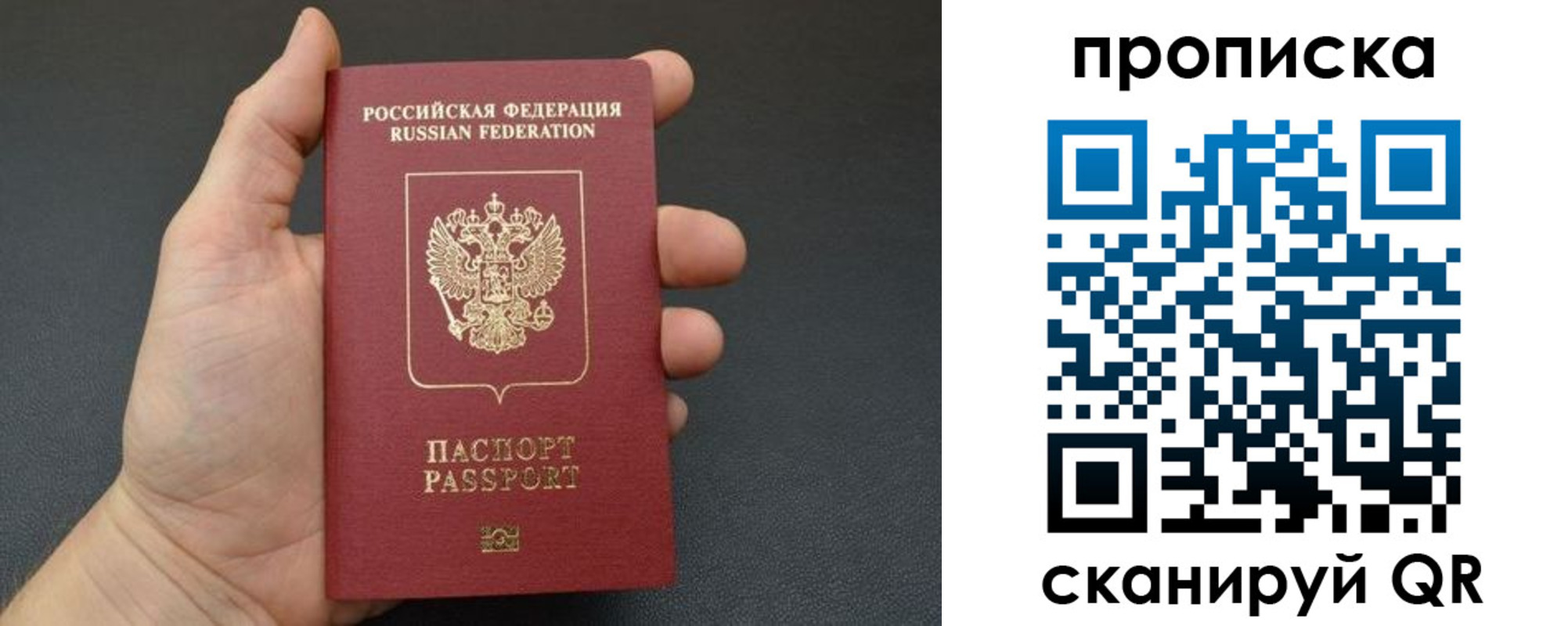 купить прописку в Светлограде