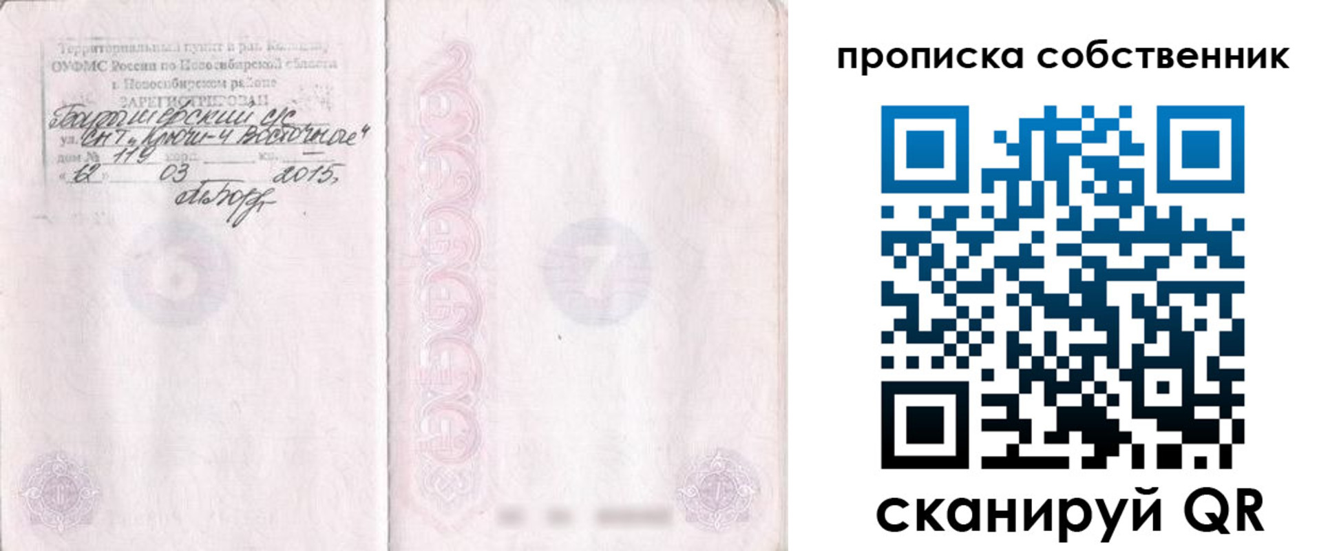 регистрация для школы в Светлограде