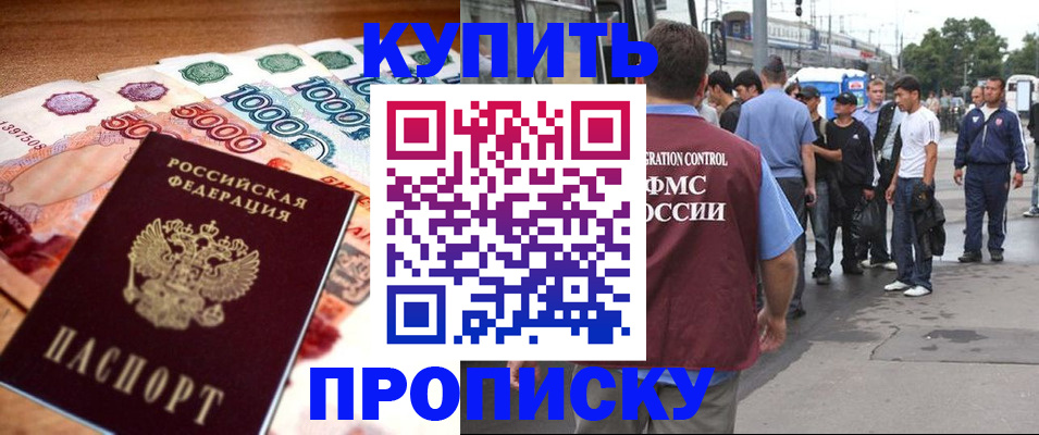 найти адрес прописки в Светлограде