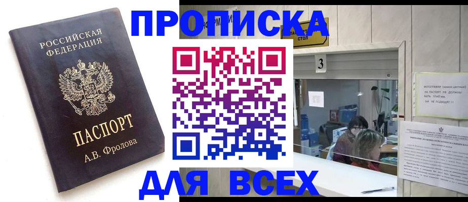 регистрация для дет. сада в Светлограде